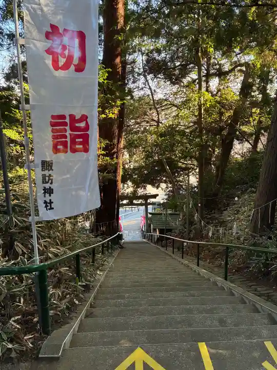 諏訪神社(茨城県)