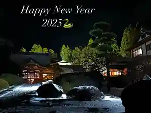 楽水亭 大龍寺(秋田県)(2025年01月01日(水) 15時34分03秒投稿)