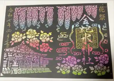 花祭期間中の宵詣限定切り絵御朱印
(4/25〜5/6 17:30-20:00)
宵詣時間限定で頒布
花祭切り絵御朱印の色違い