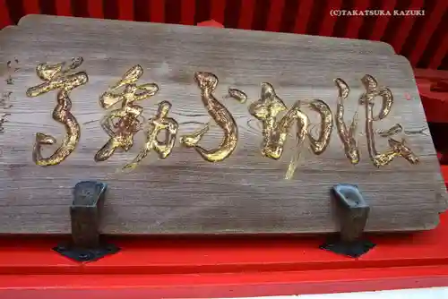 長勝寺(波切不動院)のその他建物