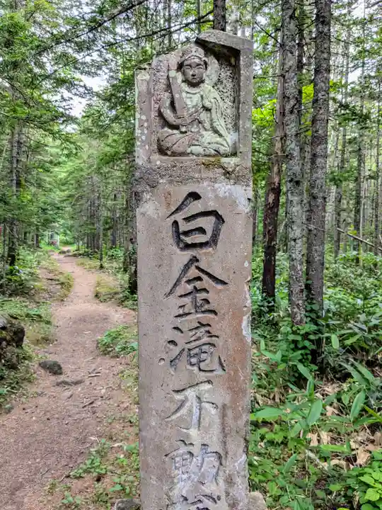 白金滝不動尊(北海道)