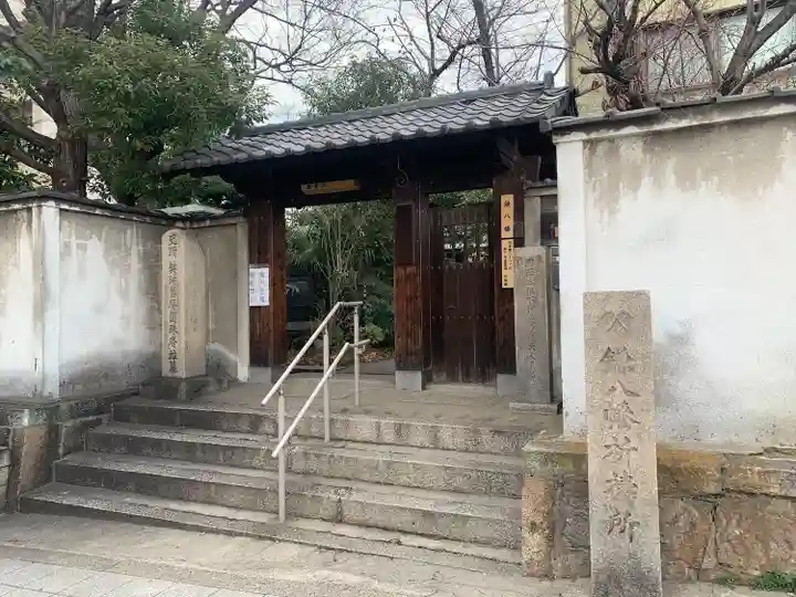 円珠庵(鎌八幡)(大阪府)