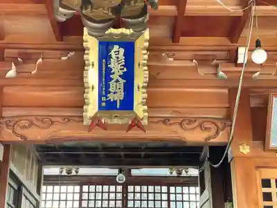 白髭神社(岐阜県)