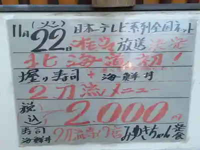 聖光寺(北海道)