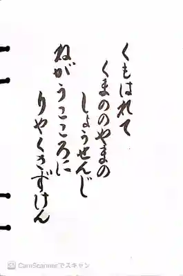 祥泉寺(神奈川県)