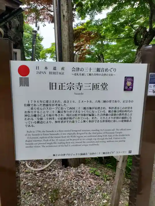 宇賀神堂(福島県)