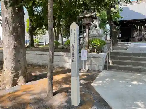 神明社のその他建物