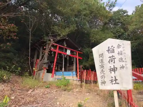 神吉八幡神社の末社・摂社