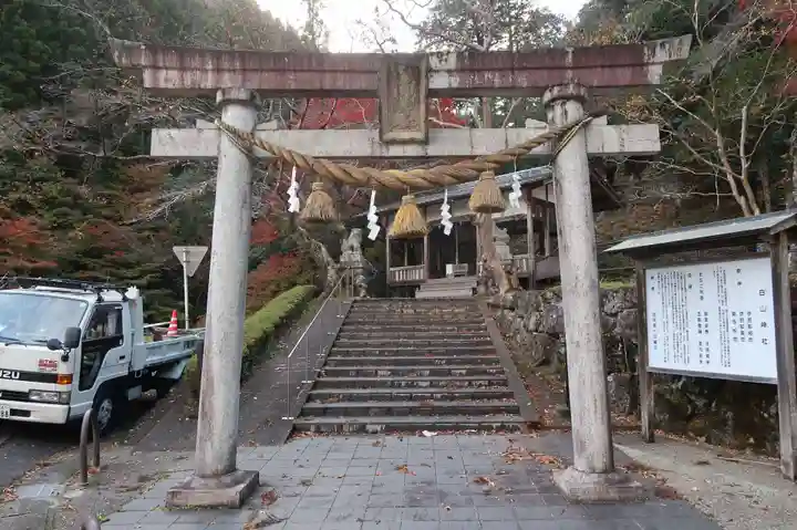 白山神社(岐阜県)