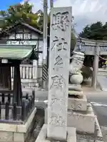 糸碕神社(広島県)