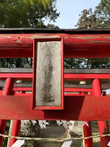 御嶽神社のその他建物