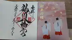 鶴岡八幡宮の授与品その他