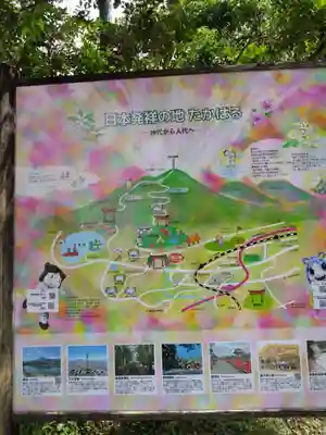 狭野神社(宮崎県)