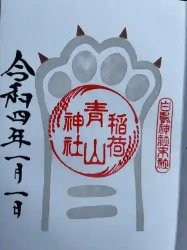 白鳥神社の御朱印