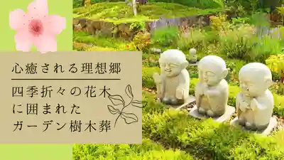 寿量山 速成寺(奈良県)