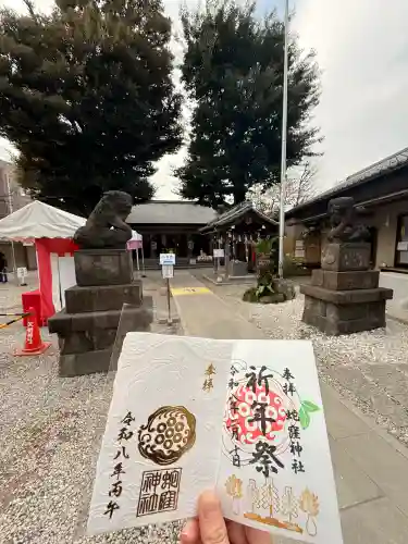 蛇窪神社の御朱印