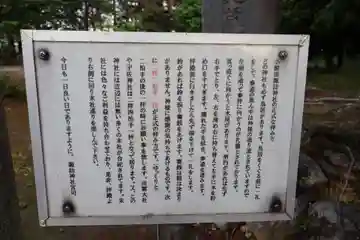 諏訪神社(埼玉県)