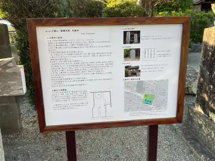 光蓮寺の{uncategorized: "未分類", other: "その他", undefined: "問題あり", building: "その他建物", grave: "お墓", sacred_gate: "鳥居", guardian: "狛犬", statue: "像", buddha: "仏像", history: "歴史", nature: "自然", garden: "庭園", animal: "動物", pagoda: "塔", temizu: "手水舎", mountain_gate: "山門・神門", sanctuary: "本殿・本堂", subordinate: "末社・摂社", art: "芸術", scenery: "景色", jizo: "地蔵", ema: "絵馬", goshuin: "御朱印", omikuji: "おみくじ", items: "授与品その他", amulet: "お守り", goshuincho: "御朱印帳", eats: "食事", festival: "お祭り", votive_dance: "神楽", shichigosan: "七五三参", wedding: "結婚式", experience: "体験その他", initially: "初詣", around: "周辺", anti_infection: "感染症対策"}