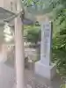 サムハラ神社 奥の宮(岡山県)