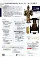 国宝 大法寺(長野県)