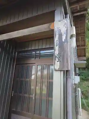 大洞山薬師堂(愛知県)