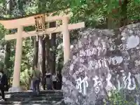 飛瀧神社(熊野那智大社別宮)の{uncategorized: "未分類", other: "その他", undefined: "問題あり", building: "その他建物", grave: "お墓", sacred_gate: "鳥居", guardian: "狛犬", statue: "像", buddha: "仏像", history: "歴史", nature: "自然", garden: "庭園", animal: "動物", pagoda: "塔", temizu: "手水舎", mountain_gate: "山門・神門", sanctuary: "本殿・本堂", subordinate: "末社・摂社", art: "芸術", scenery: "景色", jizo: "地蔵", ema: "絵馬", goshuin: "御朱印", omikuji: "おみくじ", items: "授与品その他", amulet: "お守り", goshuincho: "御朱印帳", eats: "食事", festival: "お祭り", votive_dance: "神楽", shichigosan: "七五三参", wedding: "結婚式", experience: "体験その他", initially: "初詣", around: "周辺", anti_infection: "感染症対策"}