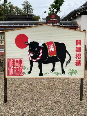 錦織神社の絵馬