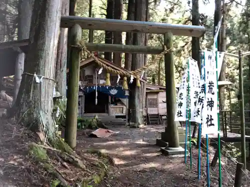 荒神社の鳥居