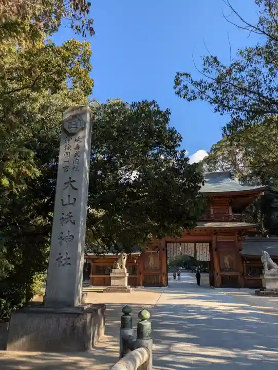 大山祇神社(愛媛県)