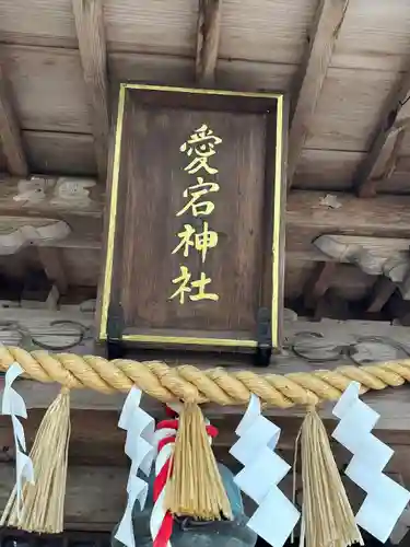 隠津島神社(福島県)