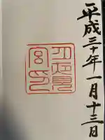 月夜見宮(豊受大神宮別宮)(三重県)