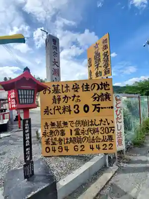 長楽寺(埼玉県)