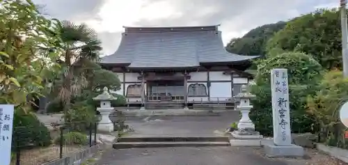 新宮寺(宮城県)