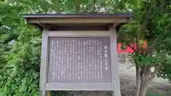 辨天神社の歴史