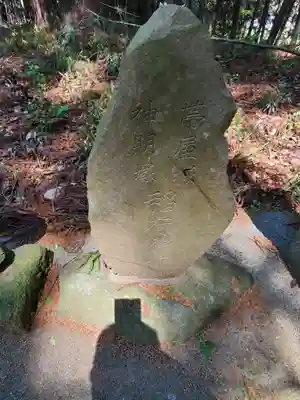 熊野神社(栃木県)