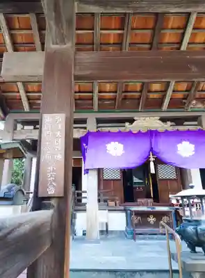 永代寺の本殿・本堂