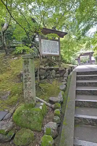 南禅寺のその他建物