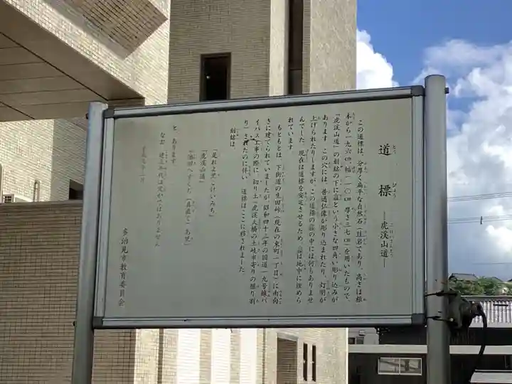 庚申塚、その他社(岐阜県)