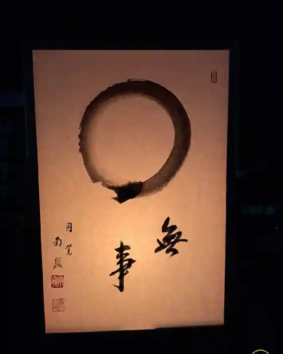 円覚寺(神奈川県)