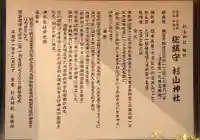 生麦杉山神社の{uncategorized: "未分類", other: "その他", undefined: "問題あり", building: "その他建物", grave: "お墓", sacred_gate: "鳥居", guardian: "狛犬", statue: "像", buddha: "仏像", history: "歴史", nature: "自然", garden: "庭園", animal: "動物", pagoda: "塔", temizu: "手水舎", mountain_gate: "山門・神門", sanctuary: "本殿・本堂", subordinate: "末社・摂社", art: "芸術", scenery: "景色", jizo: "地蔵", ema: "絵馬", goshuin: "御朱印", omikuji: "おみくじ", items: "授与品その他", amulet: "お守り", goshuincho: "御朱印帳", eats: "食事", festival: "お祭り", votive_dance: "神楽", shichigosan: "七五三参", wedding: "結婚式", experience: "体験その他", initially: "初詣", around: "周辺", anti_infection: "感染症対策"}