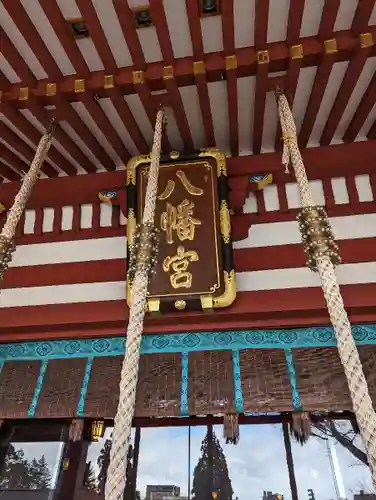 盛岡八幡宮(岩手県)