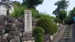 石上寺(三重県)