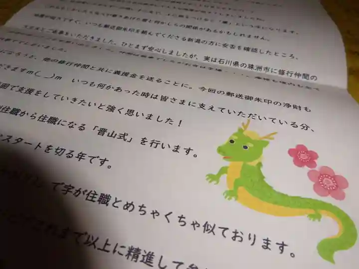 法音寺のその他建物