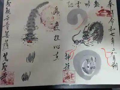 先聖寺(愛知県)