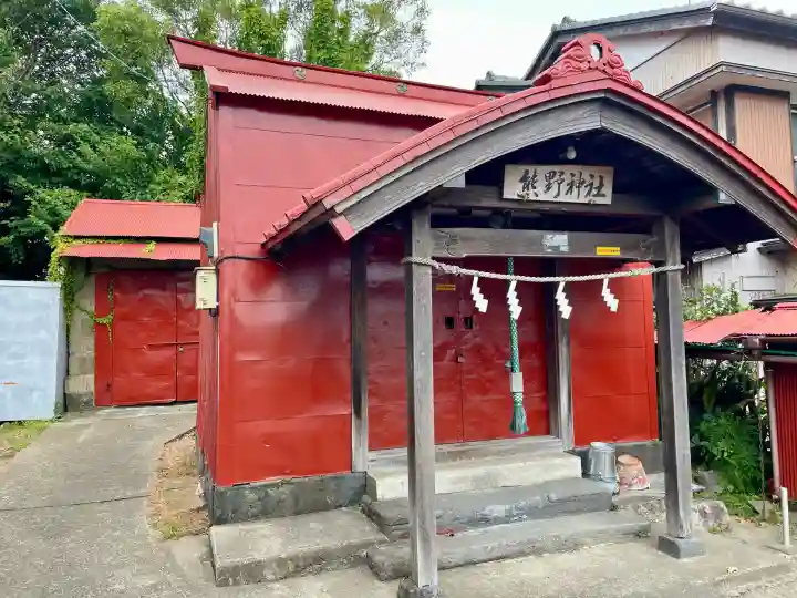 熊野神社(神奈川県)