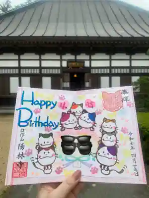 陽林寺(福島県)