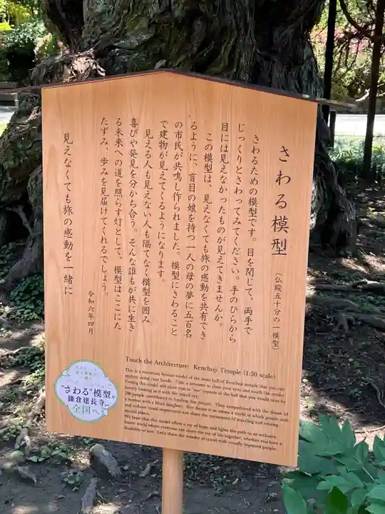 建長寺(神奈川県)