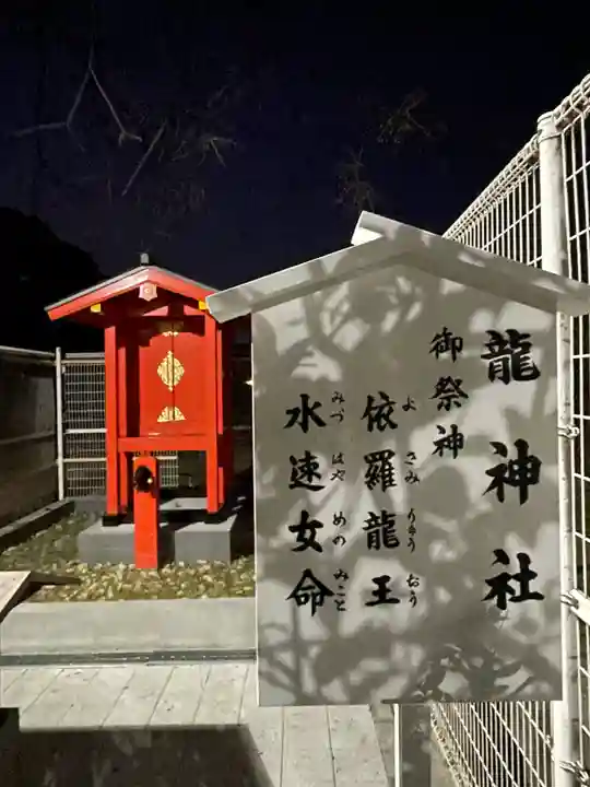 大依羅神社(大阪府)