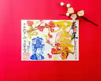 伊勢の国 四天王寺(三重県)