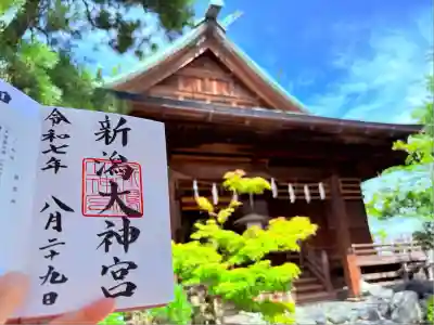 新潟大神宮(新潟県)